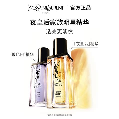 ysl 夜皇后|saint laurent中国官网.